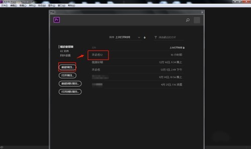 premiere怎么打开元数据窗口_premiere打开元数据窗口教程