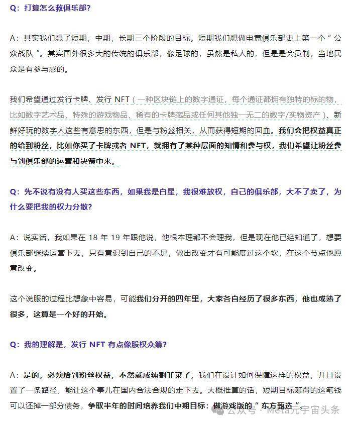 RNG战队考虑发行NFT来维持公司经营