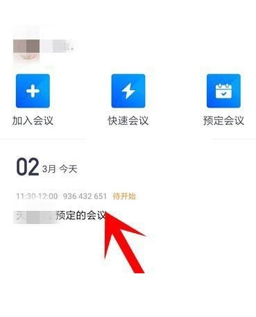腾讯会议怎么取消预定会议_腾讯会议取消预定会议方法