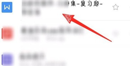 WPS Office官方版怎么输入文字_WPS Office官方版输入文字的方法