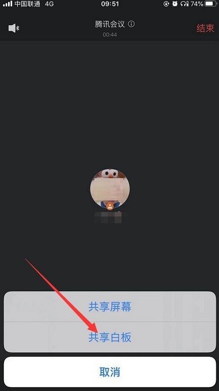 腾讯会议怎么共享白板_腾讯会议共享白板方法