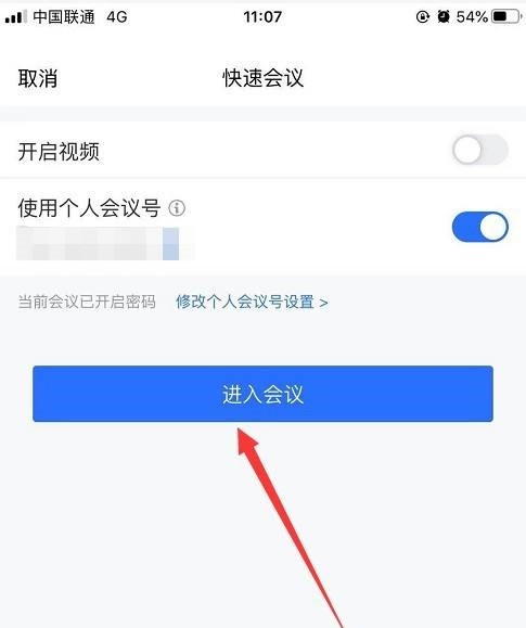 腾讯会议怎么共享白板_腾讯会议共享白板方法