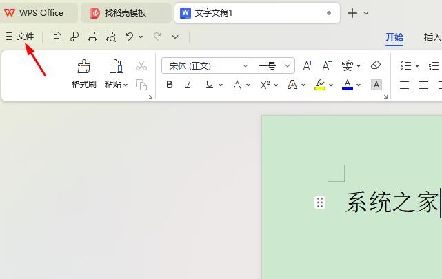 wps怎么设置自动保存？wps设置自动保存的方法
