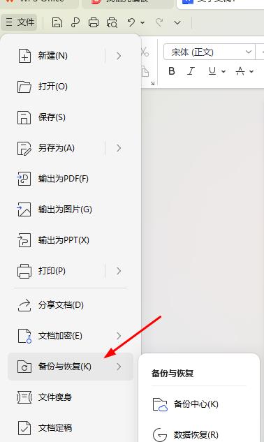 wps怎么设置自动保存？wps设置自动保存的方法