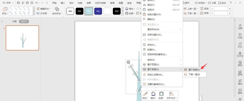 wps文档怎么创建树形目录_wps文档制作大树形目录样式的教程