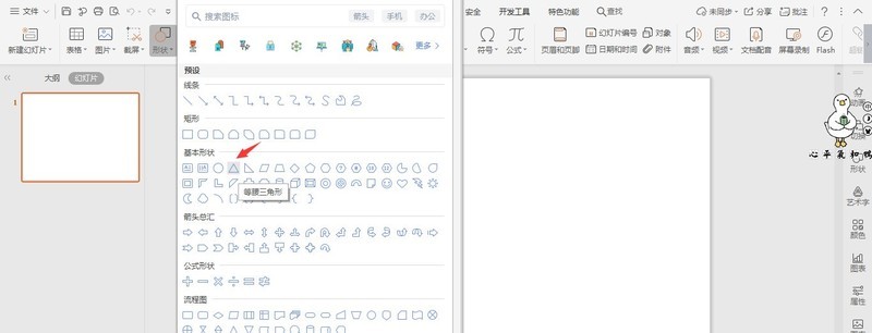 wps文档怎么创建树形目录_wps文档制作大树形目录样式的教程