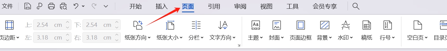 wps怎么把横向变竖向？-wps把文字横向变竖向的方法