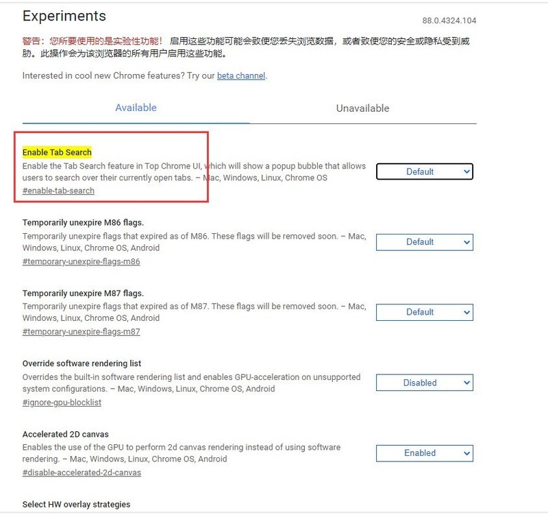 谷歌浏览器标签页搜索功能怎么启用_谷歌浏览器标签页搜索功能启用教程
