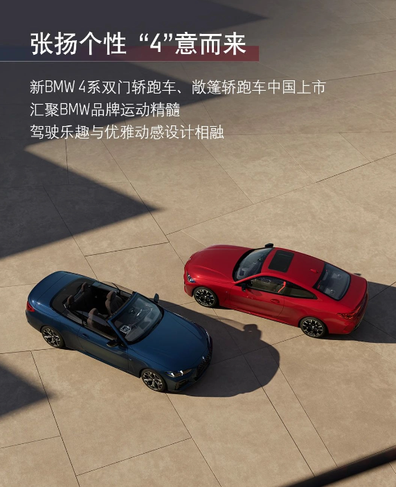 新款BMW 4系轿跑车亮相北京车展,售价及配置全解析