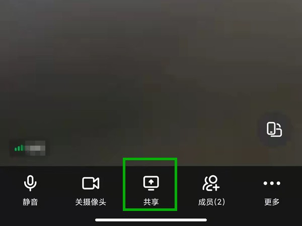 钉钉怎么设置共享屏幕声音_钉钉开启设备音频教程