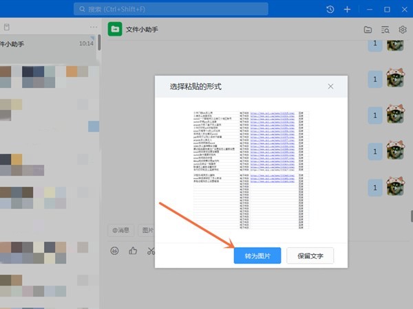 excel截图怎么往下拉_excel截图往下拉方法