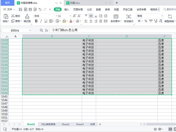 excel截图怎么往下拉_excel截图往下拉方法