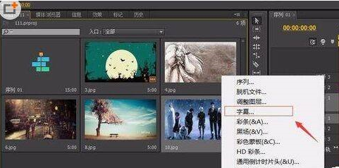 Adobe Premiere Pro CS6如何更换背景色-Adobe Premiere Pro CS6更换背景色的方法