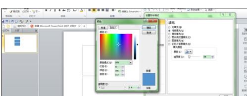 ppt2013提取颜色的简单操作步骤