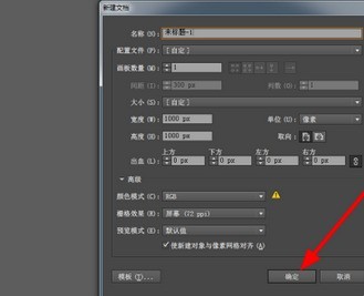 AI给文字创建轮廓的方法
