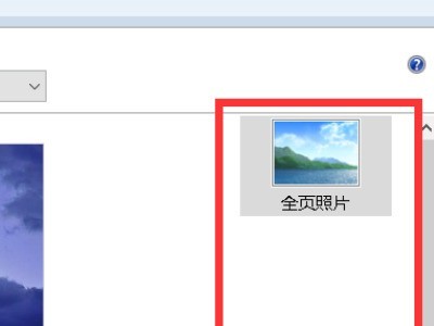 2345看图王怎么设置打印区域_2345看图王设置打印区域教程