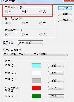 MathTyper怎么设置工具栏大小_MathTyper设置工具栏大小的方法
