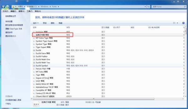 wps怎么安装新字体_wps安装新字体教程介绍