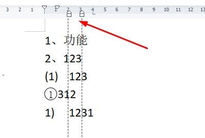 WPS文字编号怎么对齐_段落调整下