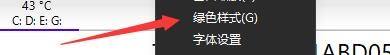 CrystalDiskInfo怎么设置绿色样式主题_CrystalDiskInfo设置绿色样式主题教程