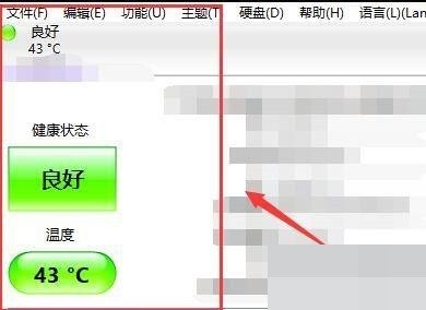 CrystalDiskInfo怎么设置绿色样式主题_CrystalDiskInfo设置绿色样式主题教程