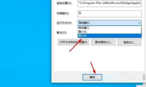 microsoft edge怎么最大化运行_microsoft edge最大化运行教程