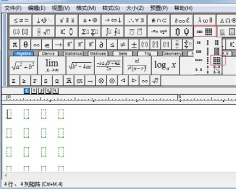 MathType矩阵分隔线粗细调整方法