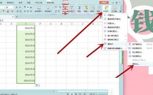 Excel自动填充工作日的详细方法