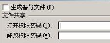 Excel2010设置密码的操作流程