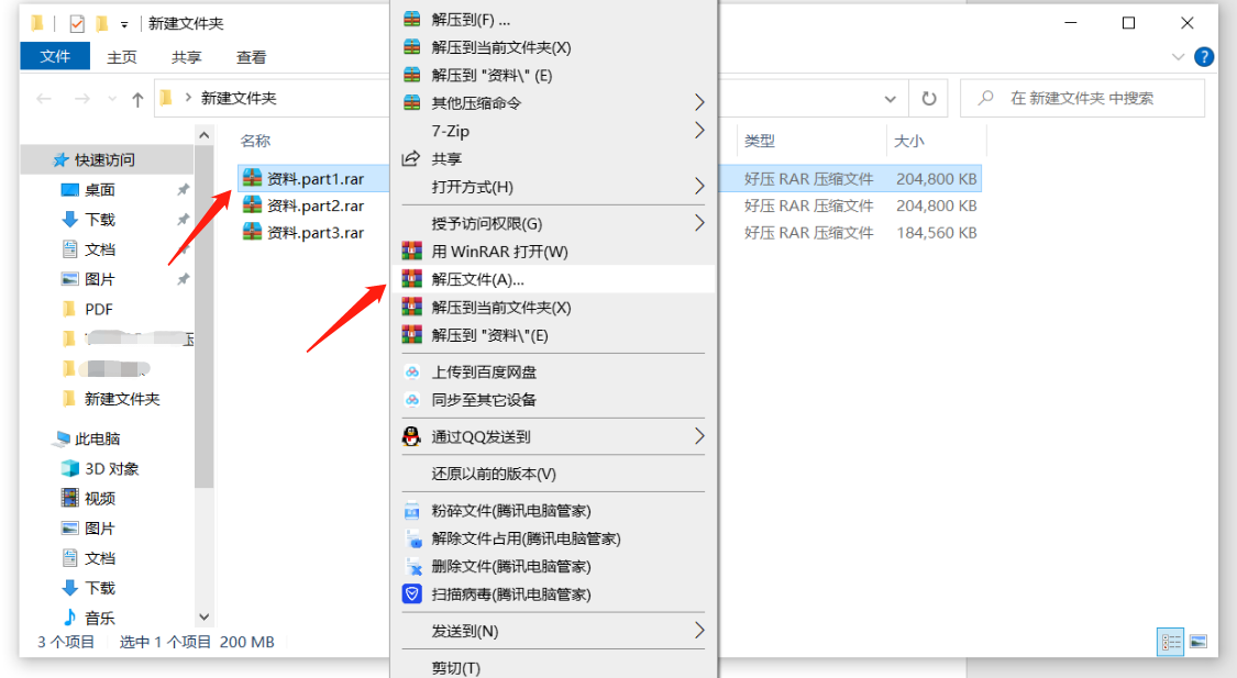 什么是分卷压缩文件？
