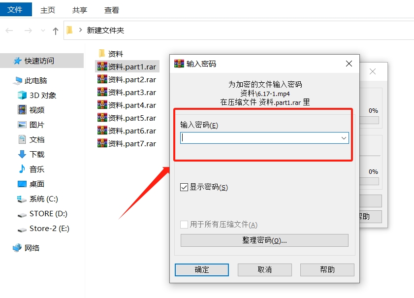 什么是分卷压缩文件？