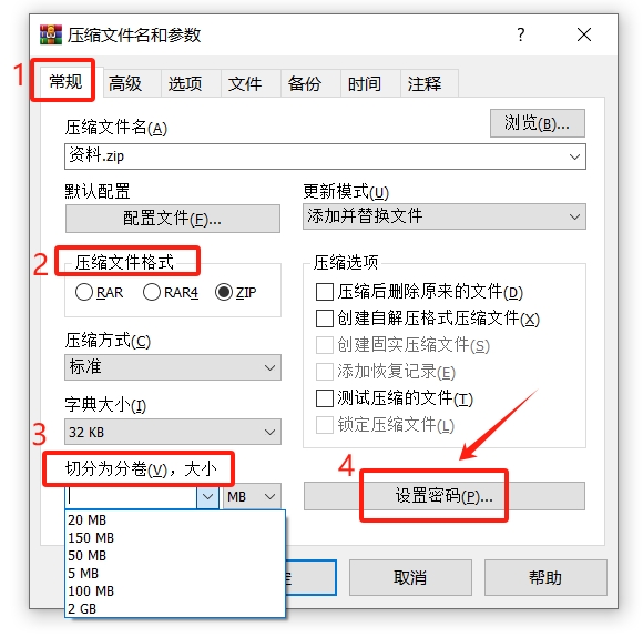 什么是分卷压缩文件？