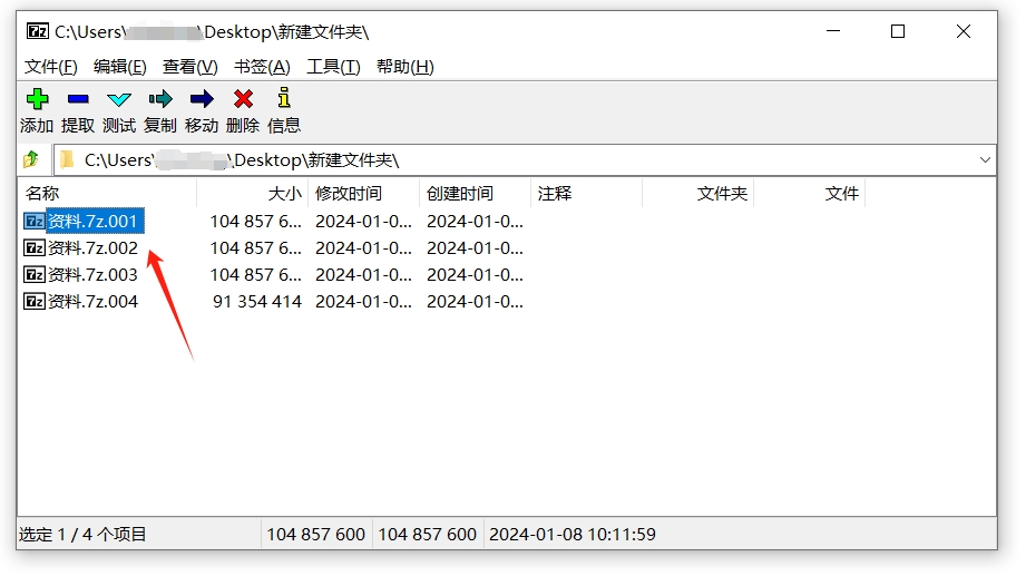 什么是分卷压缩文件？