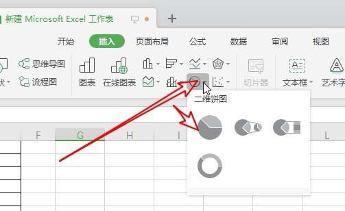 wps2019绘制彩色二维饼形图的图文方法