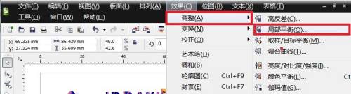 coreldraw局部平衡效果怎么做_coreldraw局部平衡效果制作方法