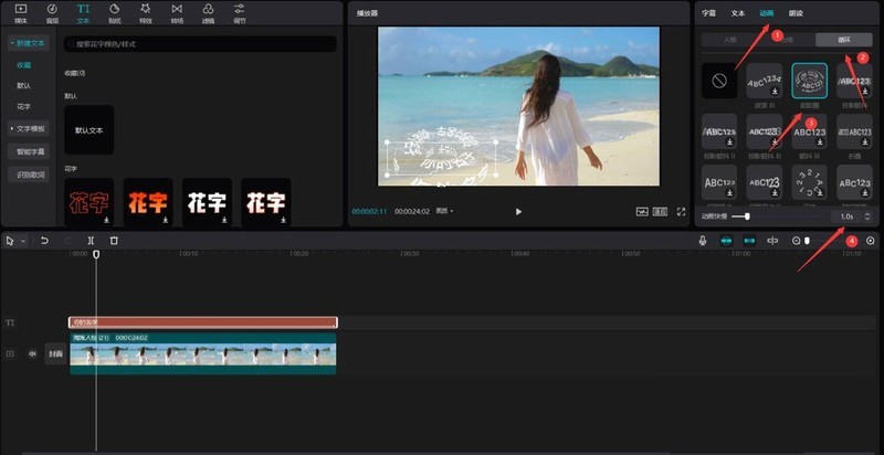 剪映3d动画效果的文字怎么做_剪映3d动画效果的文字制作方法