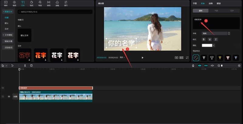 剪映3d动画效果的文字怎么做_剪映3d动画效果的文字制作方法