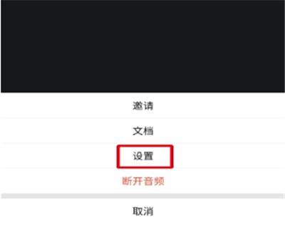 腾讯会议美颜开启方法