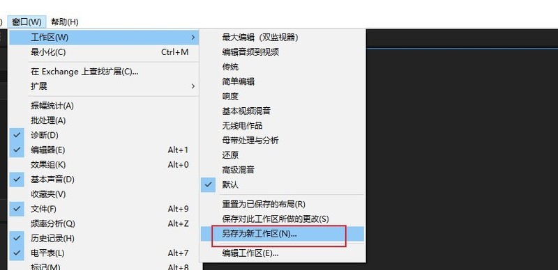 AU自定义工作区在哪里设置_AU自定义工作区设置方法