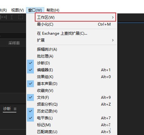 AU自定义工作区在哪里设置_AU自定义工作区设置方法