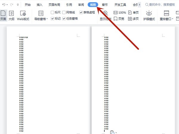 word文档怎么取消两页并排_word文档取消两页并排教程