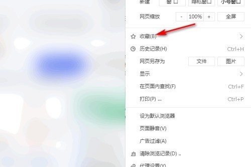 搜狗高速浏览器怎么删除收藏的网址_搜狗高速浏览器删除收藏的网址教程