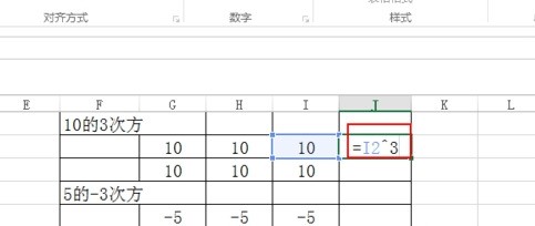 excel中算n次方的操作方法