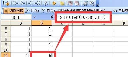 Excel中让隐藏数据不参与求和计算的操作方法