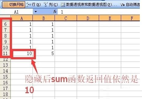 Excel中让隐藏数据不参与求和计算的操作方法