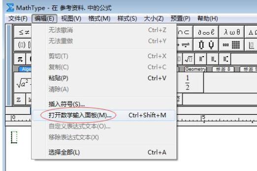 MathType数学面板的使用攻略