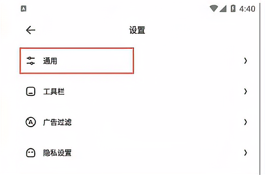夸克浏览器怎么打开禁止访问的网站