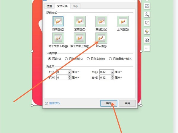 ppt怎样把图片设置成嵌入式_ppt添加嵌入式图片教程一览