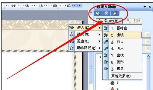 ppt2013设置计时器的操作方法
