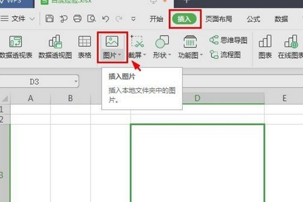 WPS表格怎么给证件照换底色_WPS表格给证件照换底色的方法